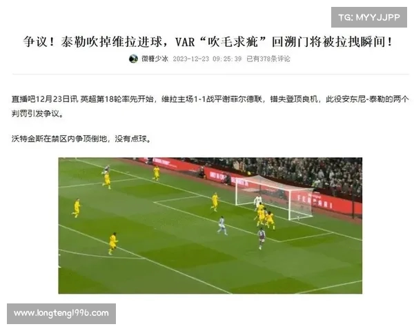 英超赛季犯规统计揭示球队竞争激烈程度与裁判执法差异 英超赛季犯规统计揭示球队竞争激烈程度与裁判执法差异