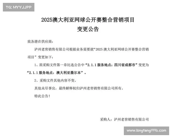 网球比赛官方公告:关于比赛时间调整及参赛选手资格要求的通知 网球比赛官方公告:关于比赛时间调整及参赛选手资格要求的通知